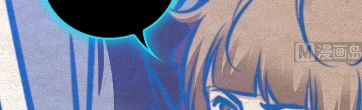 Trường Sinh Đạo Chapter 86 - Trang 2