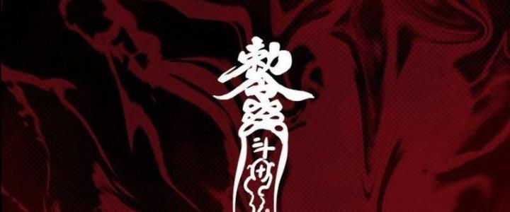 Trường Sinh Đạo Chapter 86 - Trang 2