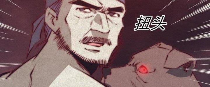 Trường Sinh Đạo Chapter 87 - Trang 2