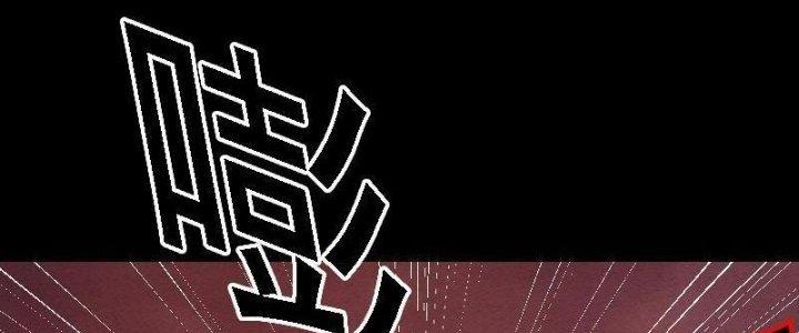 Trường Sinh Đạo Chapter 87 - Trang 2