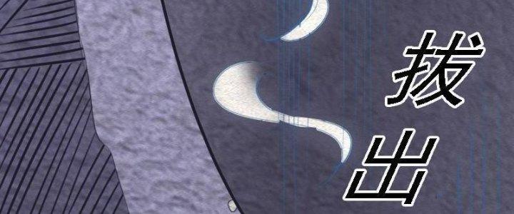 Trường Sinh Đạo Chapter 88 - Trang 2