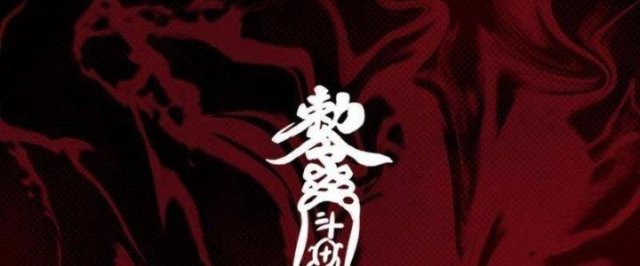 Trường Sinh Đạo Chapter 88 - Trang 2