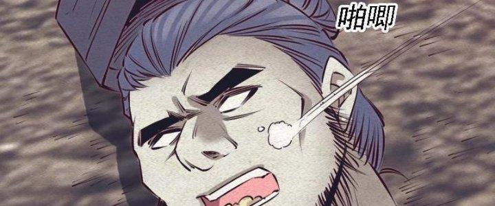 Trường Sinh Đạo Chapter 88 - Trang 2