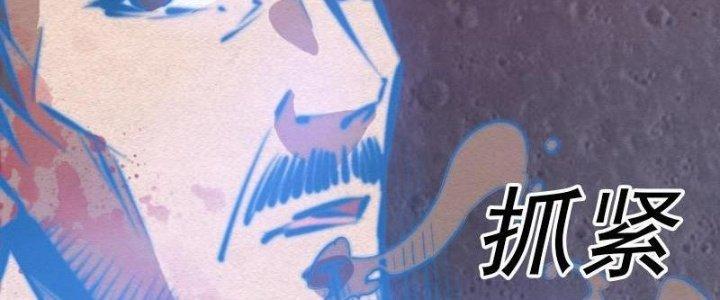 Trường Sinh Đạo Chapter 89 - Trang 2