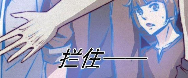 Trường Sinh Đạo Chapter 89 - Trang 2