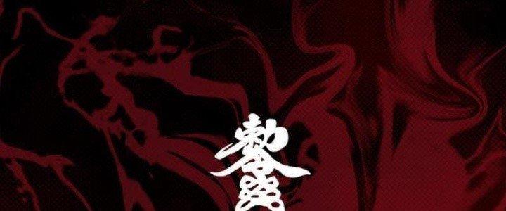 Trường Sinh Đạo Chapter 90 - Trang 2