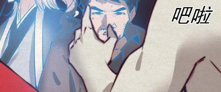 Trường Sinh Đạo Chapter 90 - Trang 2