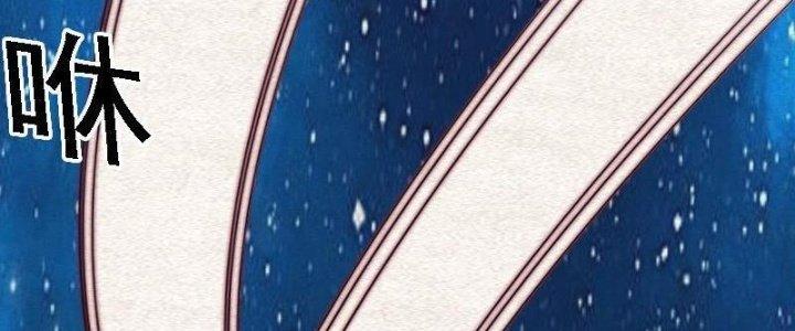 Trường Sinh Đạo Chapter 90 - Trang 2