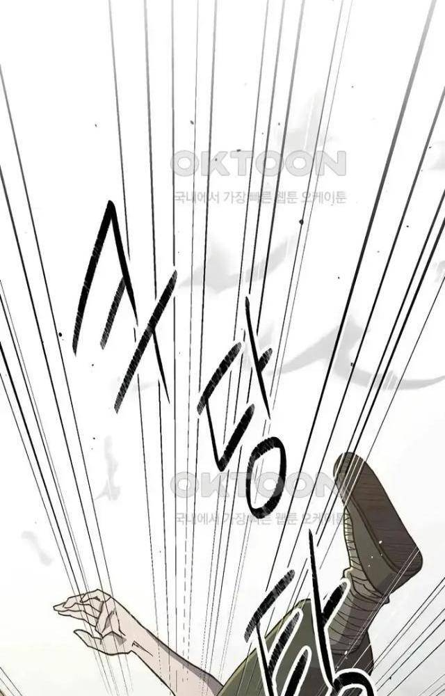 Ngoại Tôn Thiên Tài Của Nam Cung Thế Gia Chapter 44 - Trang 3
