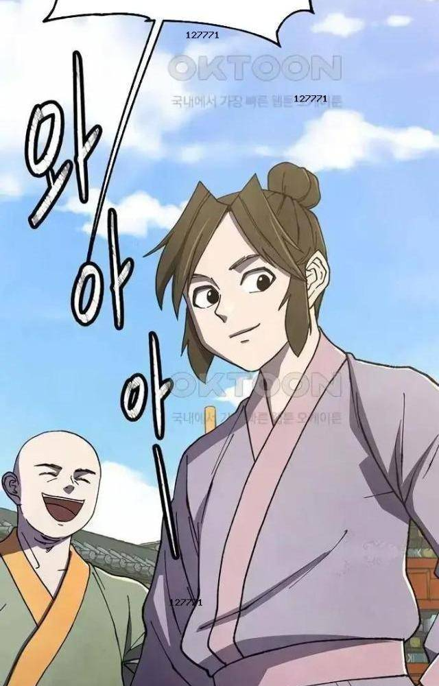 Ngoại Tôn Thiên Tài Của Nam Cung Thế Gia Chapter 44 - Trang 3