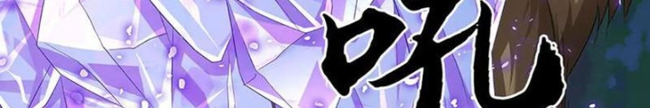 Võ đạo đại đế Chapter 73 - Trang 2