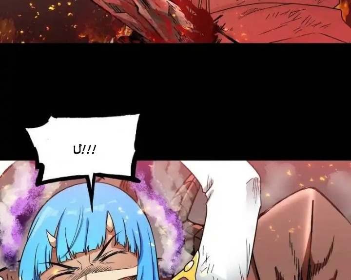Chúa Quỷ Và Anh Hùng Chapter 29 - Trang 2