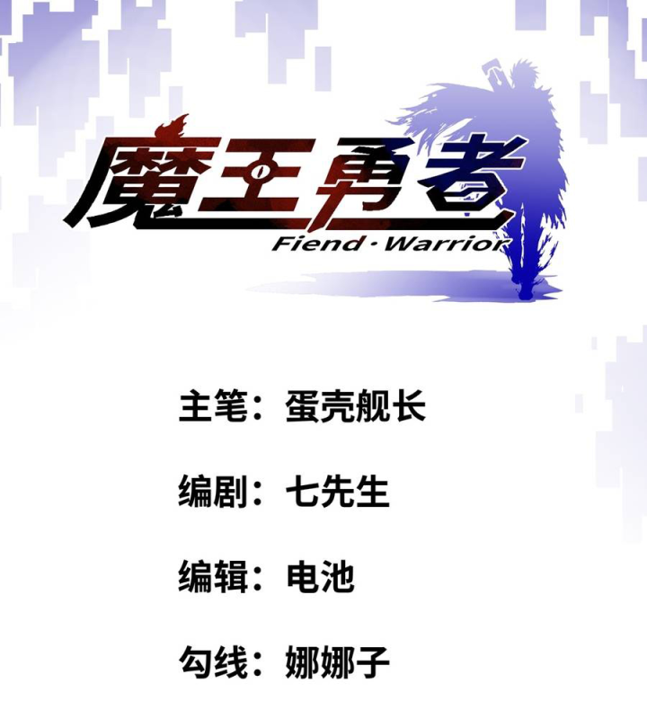 Chúa Quỷ Và Anh Hùng Chapter 33 - Trang 2