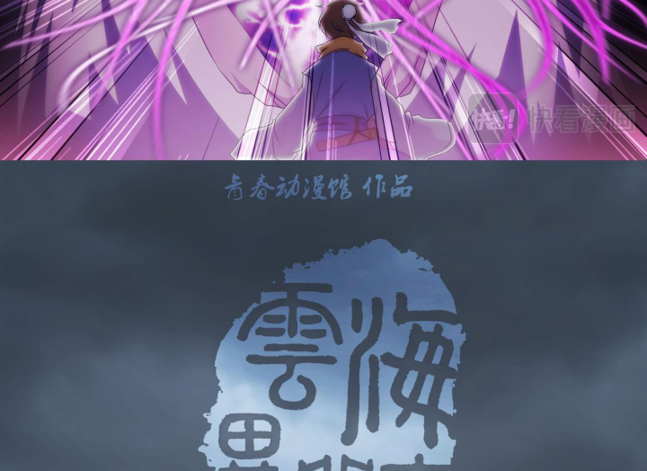 Vân Hải Dị Văn Chí Chapter 1 - Next Chapter 2
