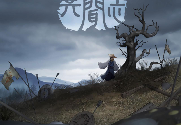 Vân Hải Dị Văn Chí Chapter 1 - Next Chapter 2