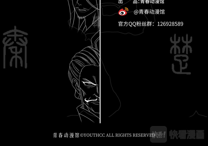 Vân Hải Dị Văn Chí Chapter 5 - Next Chapter 6