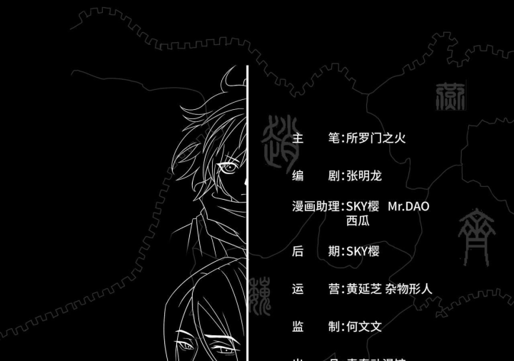 Vân Hải Dị Văn Chí Chapter 5 - Next Chapter 6