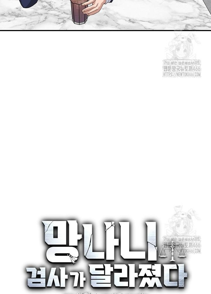 Chuyển Sinh Công Tố Viên: Ta Không Làm Phế Vật Chapter 32 - Trang 2