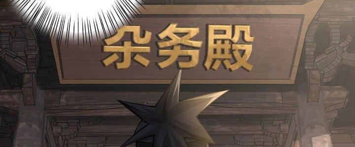 Ta Thật Sự Không Phải Thiên Mệnh Chi Tử Chapter 9 - Trang 3