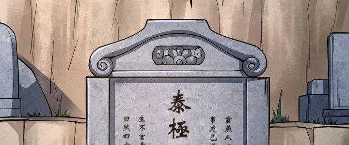 Ta Thật Sự Không Phải Thiên Mệnh Chi Tử Chapter 14 - Trang 3