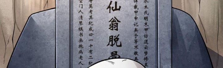 Ta Thật Sự Không Phải Thiên Mệnh Chi Tử Chapter 14 - Trang 3