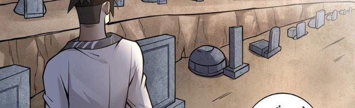 Ta Thật Sự Không Phải Thiên Mệnh Chi Tử Chapter 14 - Trang 3