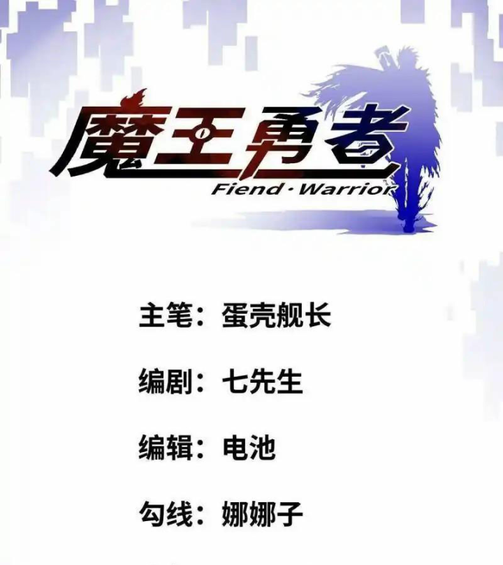 Chúa Quỷ Và Anh Hùng Chapter 47 - Trang 2
