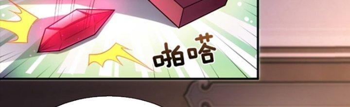 Cẩu Lương Thành Chuẩn Thánh, Ta Được Nữ Đế Triệu Hoán Chapter 16 - Trang 3