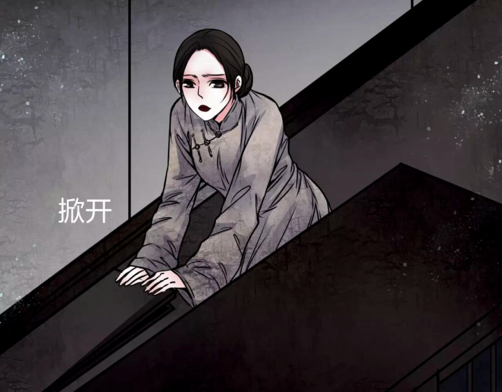 Huyễn Thực Chapter 8 - Trang 3
