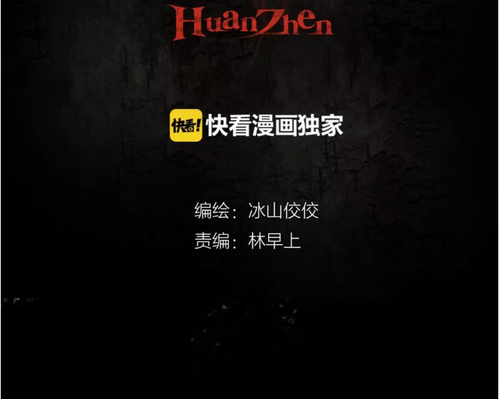 Huyễn Thực Chapter 19 - Trang 3
