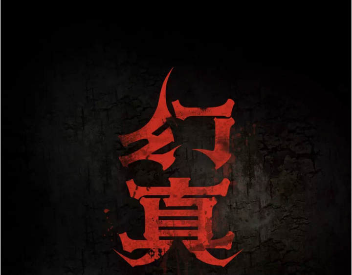 Huyễn Thực Chapter 20 - Trang 3