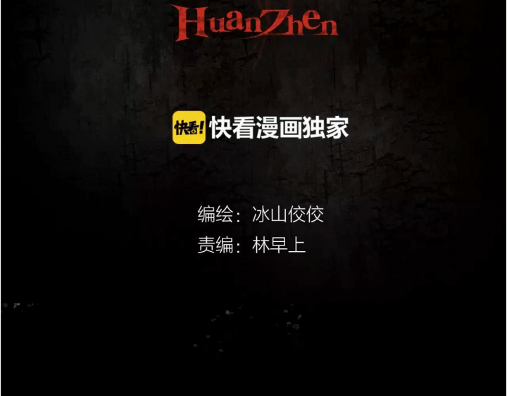 Huyễn Thực Chapter 20 - Trang 3