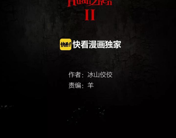 Huyễn Thực Chapter 23 - Trang 3