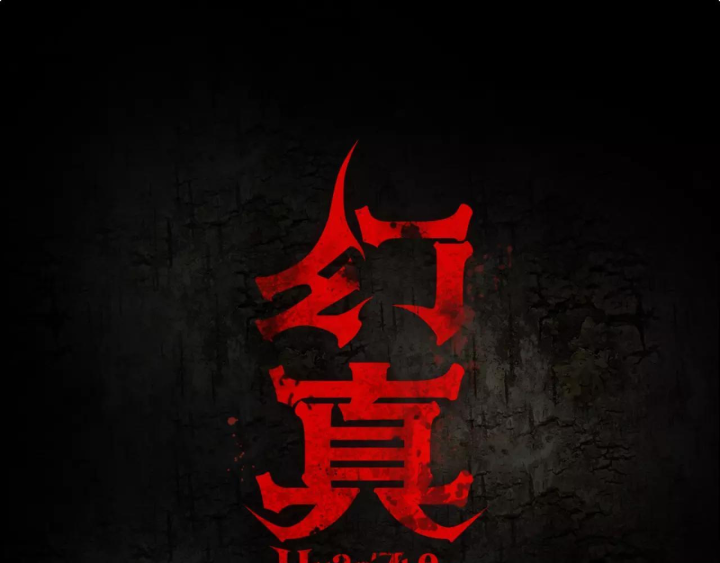 Huyễn Thực Chapter 23 - Trang 3