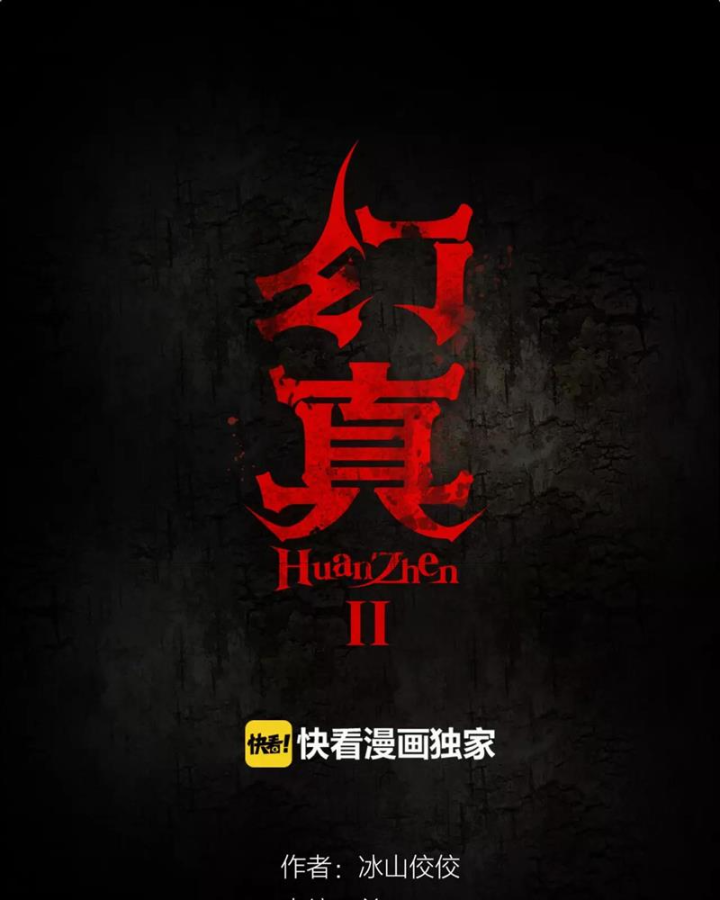 Huyễn Thực Chapter 26 - Trang 3