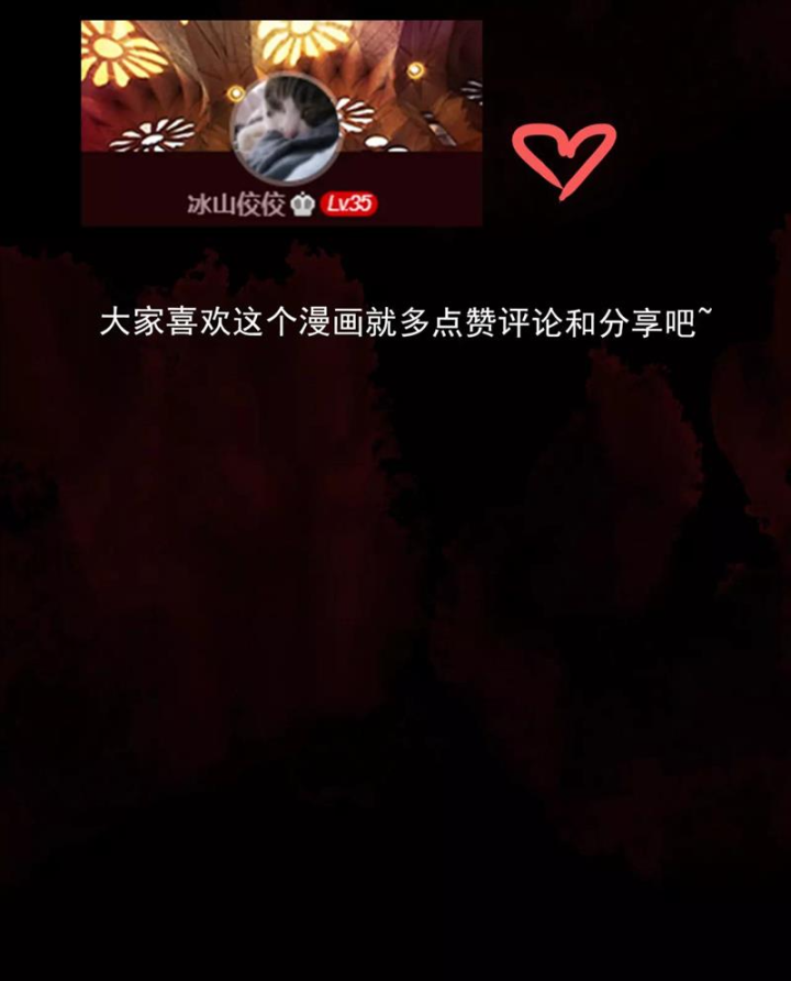 Huyễn Thực Chapter 26 - Trang 3