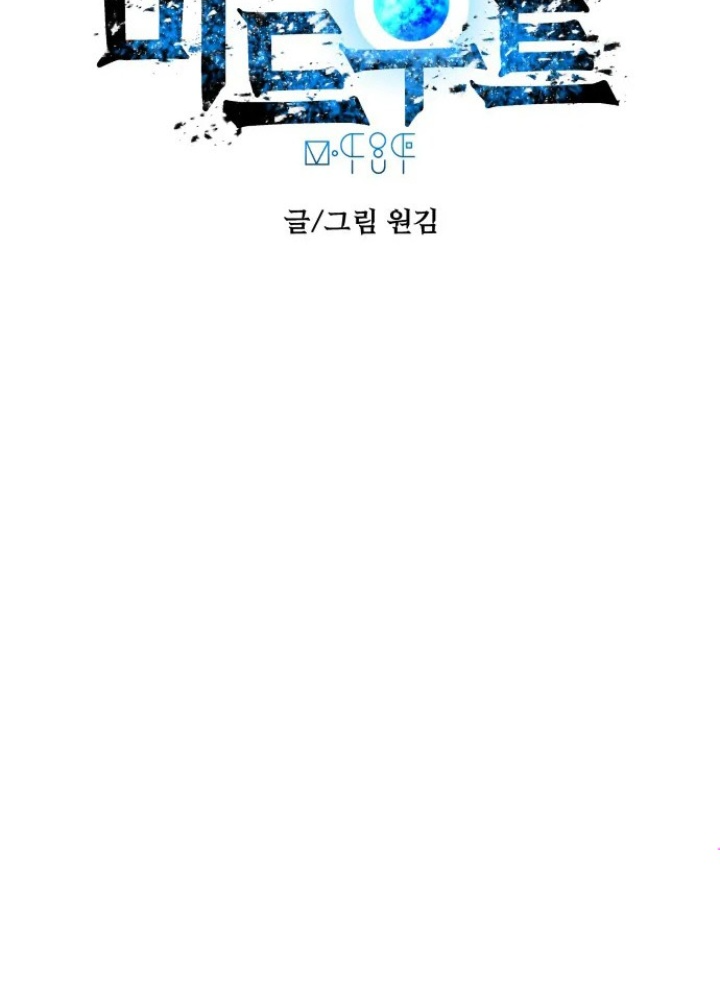 Thám Tử Siêu Năng Lực Chapter 16 - Trang 4