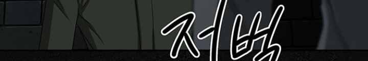 Thám Tử Siêu Năng Lực Chapter 18 - Trang 4