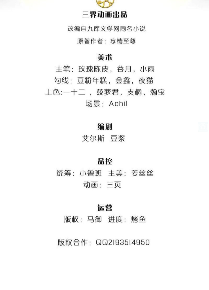 Võ đạo đại đế Chapter 75 - Next Chapter 76