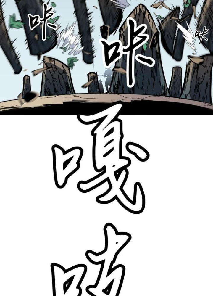 Tu Luyện Nhàn Hạ Bắt Đầu Từ Nữ Đồ Đệ Chapter 22 - Trang 3