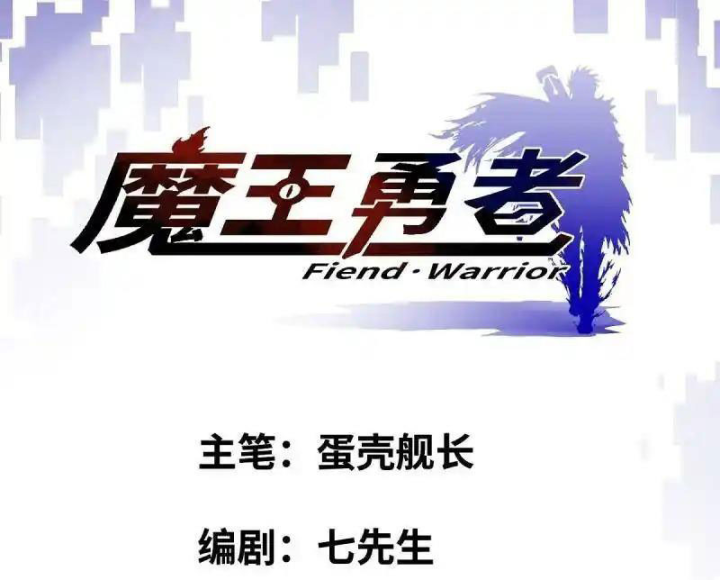 Chúa Quỷ Và Anh Hùng Chapter 38 - Trang 2