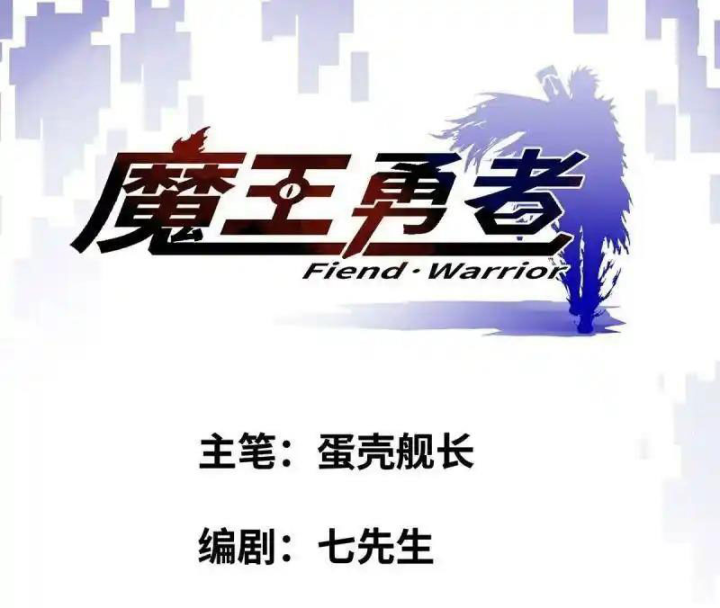 Chúa Quỷ Và Anh Hùng Chapter 44 - Trang 2