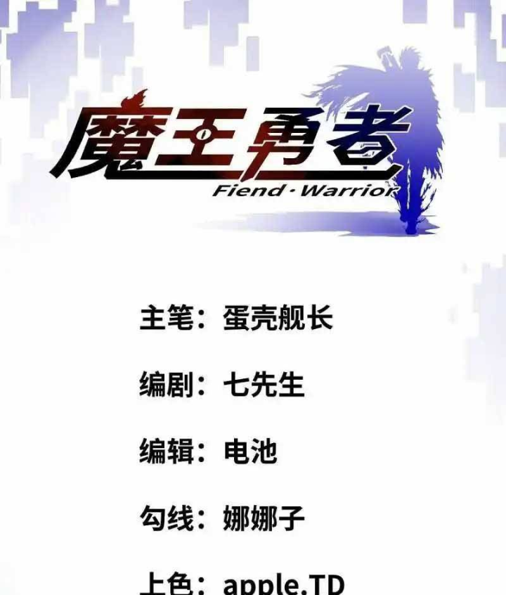 Chúa Quỷ Và Anh Hùng Chapter 48 - Trang 2