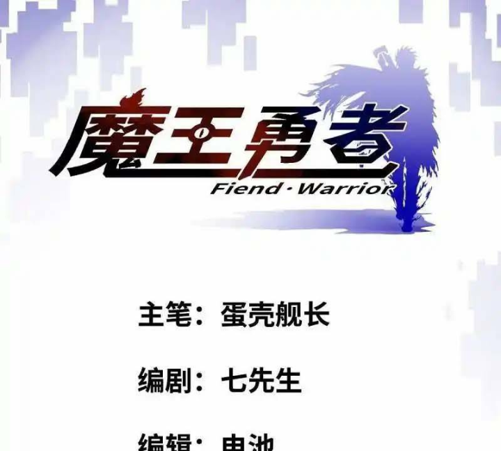 Chúa Quỷ Và Anh Hùng Chapter 49 - Trang 2