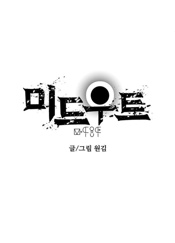 Thám Tử Siêu Năng Lực Chapter 28 - Trang 4
