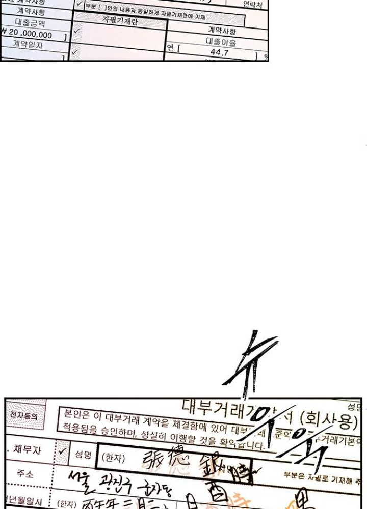 Cửa Hàng Đồ Cổ Tương Lai Chapter 2 - Trang 3