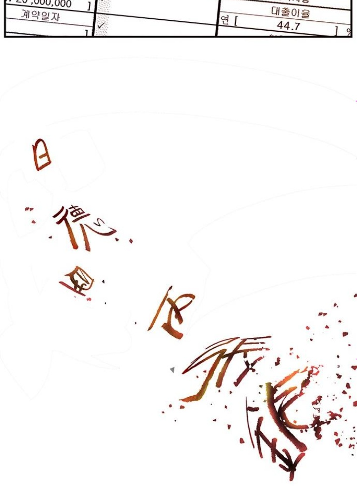 Cửa Hàng Đồ Cổ Tương Lai Chapter 2 - Trang 3