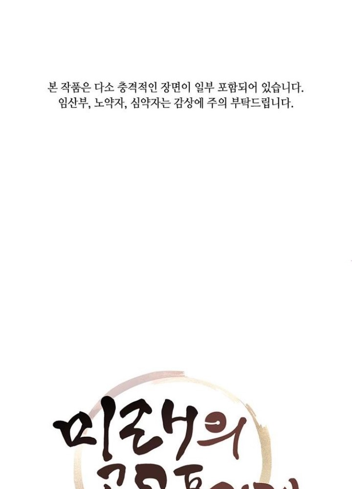 Cửa Hàng Đồ Cổ Tương Lai Chapter 3 - Trang 3