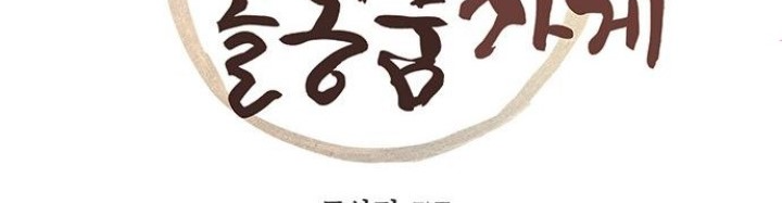 Cửa Hàng Đồ Cổ Tương Lai Chapter 3 - Trang 3