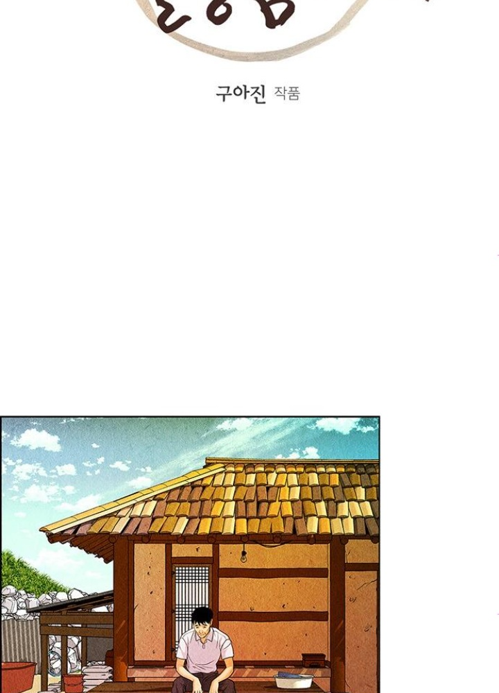 Cửa Hàng Đồ Cổ Tương Lai Chapter 5 - Trang 3